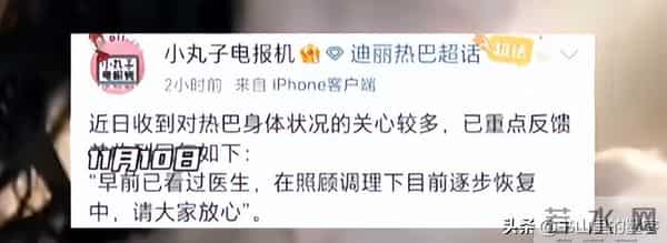 33岁迪丽热巴病情加重，部分工作取消，知情人回应现状