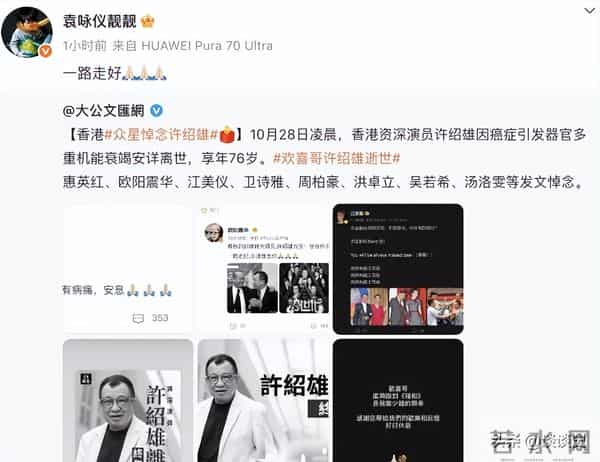 不查不知道！难怪连央媒都发文悼念，许绍雄的家世竟藏得这么深