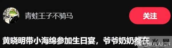 黄晓明一家参加生日宴，小海绵黏奶奶不理爹，站C位大长腿好显眼