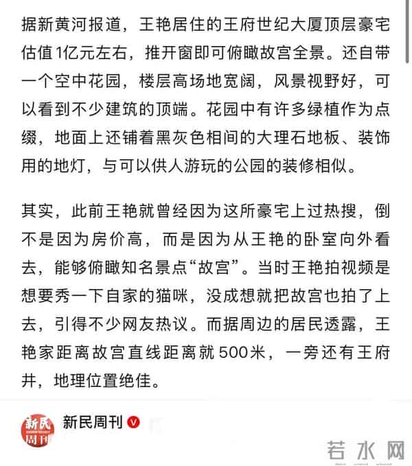 向太、“晴格格”直播卖货，豪门阔太收割“穷人”？