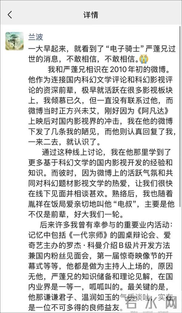 太突然！他于昨晚去世，多位影视圈人士痛悼：不敢相信