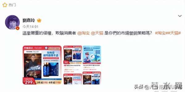 一觉睡醒,马云慌了,他怎么也没想到,60岁的刘嘉玲