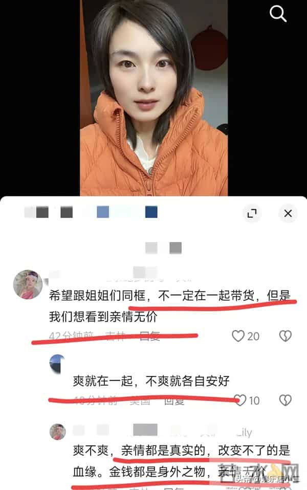 网友曝光瑾汐聊天记录,维护佩佩埋怨姐姐,瑾汐透露公婆年后回来
