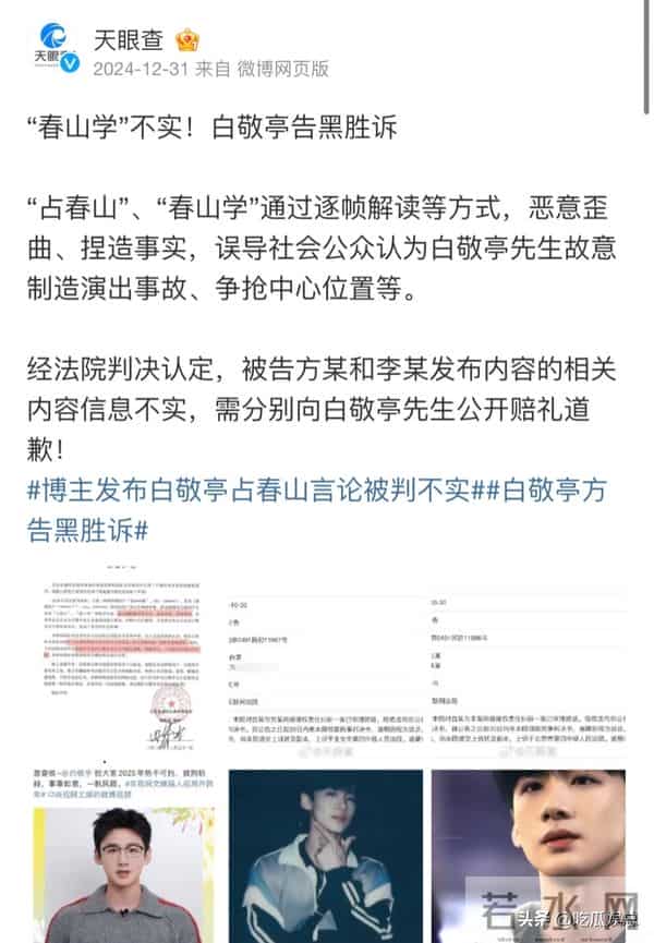 保密协议到期迟来的真相，我们都欠白敬亭一个道歉