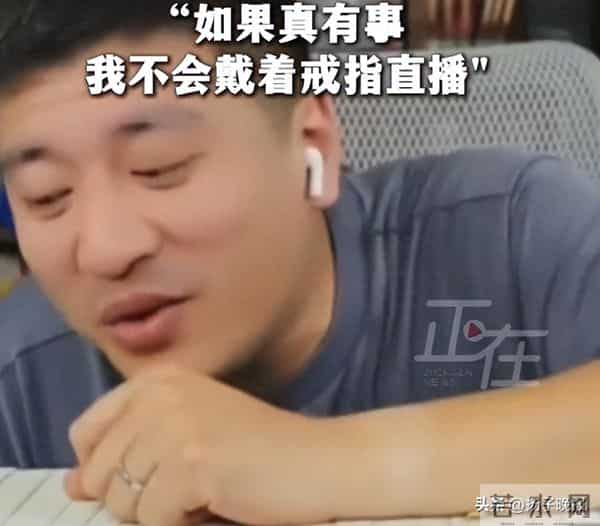 张雪峰戴婚戒直播回应出轨传闻:如果真有事,我不会带着这个东西在这给你直播