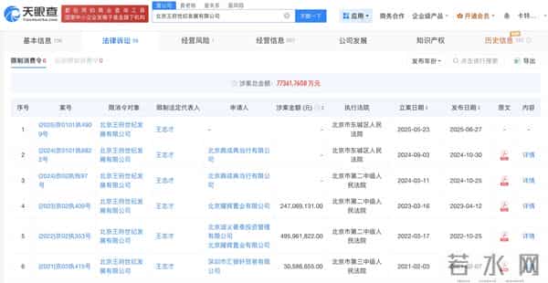 向太、“晴格格”直播卖货，豪门阔太收割“穷人”？