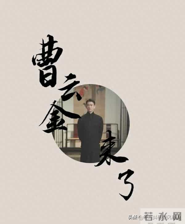 笑喷了!曹云金回应尽显无奈,自嘲是另一个郭德纲,真挺累的