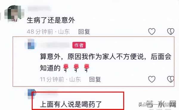 一路走好！4天传来3位名人离世的消息，死因一个比一个意外