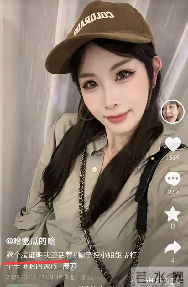 网友曝光瑾汐聊天记录,维护佩佩埋怨姐姐,瑾汐透露公婆年后回来