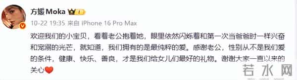 方媛自曝坐月子很难熬，关节疼腰背酸，超一周不洗头还脱发