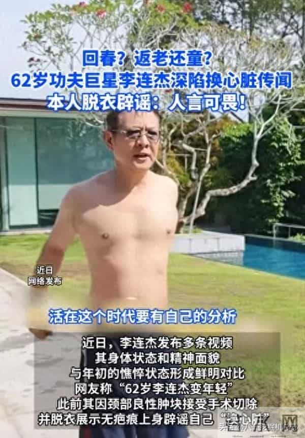 李连杰懵了，因为谁都没有料到，在他辟谣之后，谣言来的更猛烈了