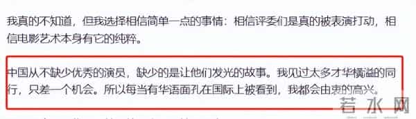 官媒锐评辛芷蕾郝蕾风波，言辞犀利没有维护，陈道明真没说错