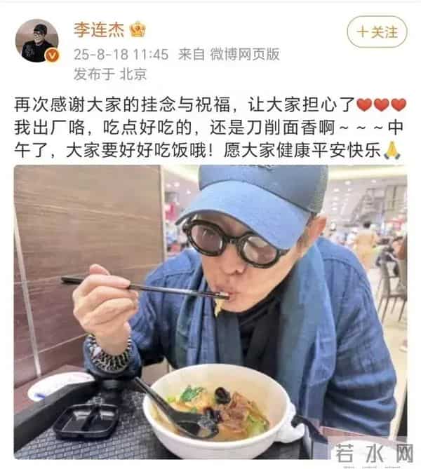 富豪圈“续命术”曝光?返老还童的李连杰首次回应“换心”传闻