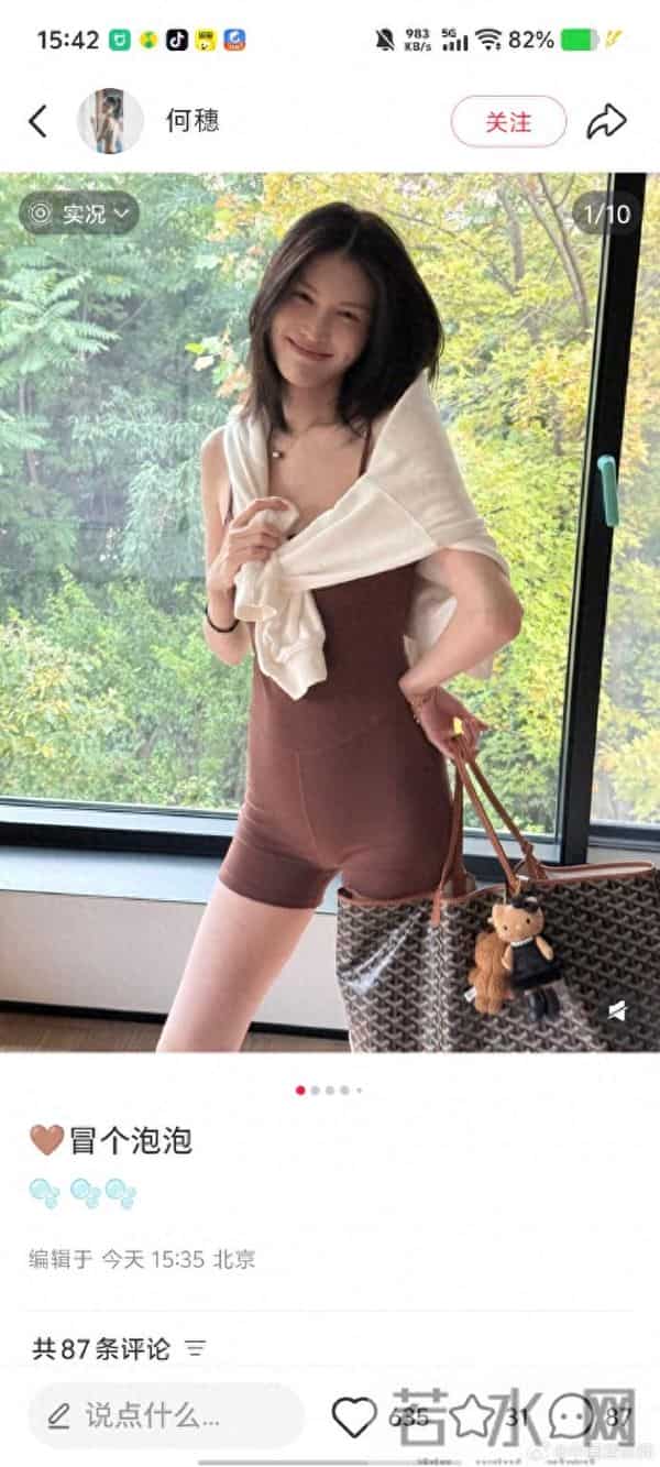 何穗晒产后照片，身穿瑜伽服小腹平坦、四肢纤细