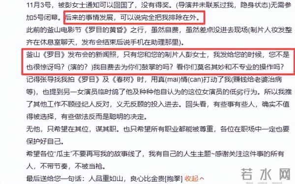郝蕾暗讽辛芷蕾，不料辛芷蕾发长文回击，网友：内娱回到十年前了