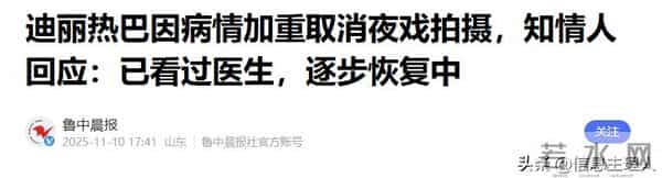 继“朱媛媛”之后,娱乐圈再一位女星的身体扛不住了