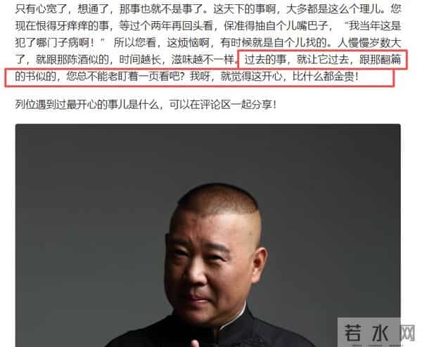 不简单？郭德纲疑发文回应曹云金，3句话亮明态度，姜还是老的辣