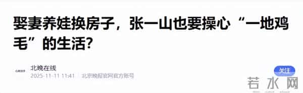 被“发腮”的张一山惊艳，33岁终于长开，网友：杨紫得避嫌了