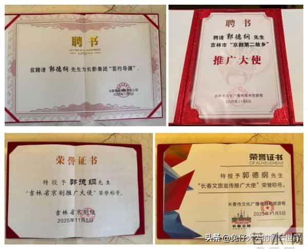 郭德纲武汉演话剧，月初回国，一直没闲着，说相声、唱戏忙不停