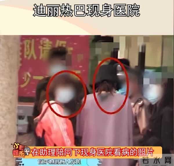 钱再多有什么用？迪丽热巴病情重到连夜停工，路透面色惨白瘦脱相