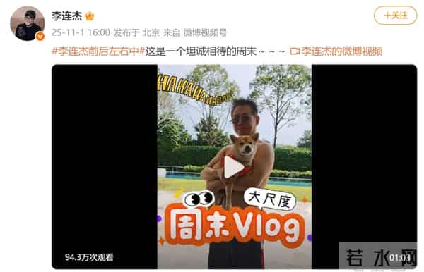 富豪圈“续命术”曝光?返老还童的李连杰首次回应“换心”传闻