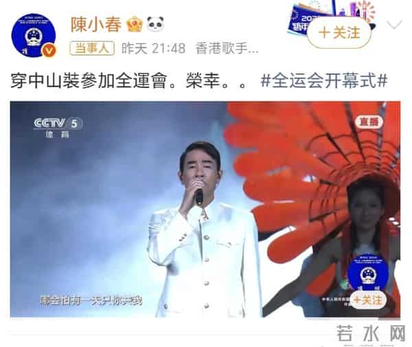 全运会开幕式上，陈小春给娱乐圈带了一个好头，不是他穿了中山装