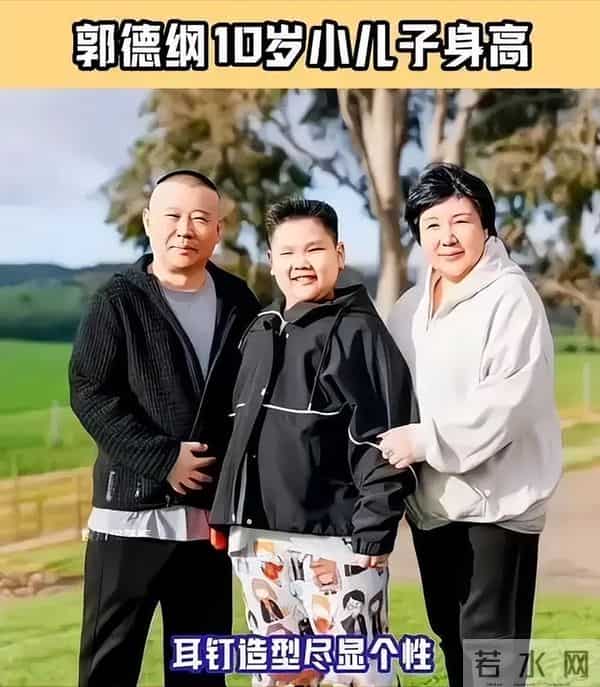郭德纲小儿子胖到没脖子,和妈妈一个模子,10岁戴耳钉看着不好惹