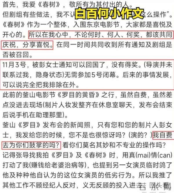 影帝回春,歌后质疑作假,影后自曝被打脸,背后的恶心藏不住了