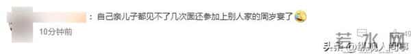 黄晓明一家参加生日宴，小海绵黏奶奶不理爹，站C位大长腿好显眼