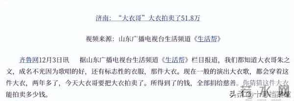 钱再多有什么用？56岁大衣哥的真实现状，给大家敲响“警钟”