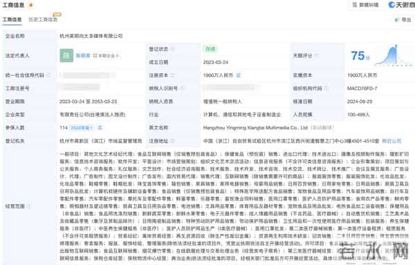 向太、“晴格格”直播卖货，豪门阔太收割“穷人”？