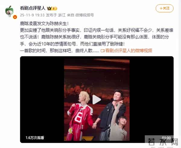 鹿晗深夜为陈赫庆生不到72小时，令人恶心一幕上演，关晓彤被牵连