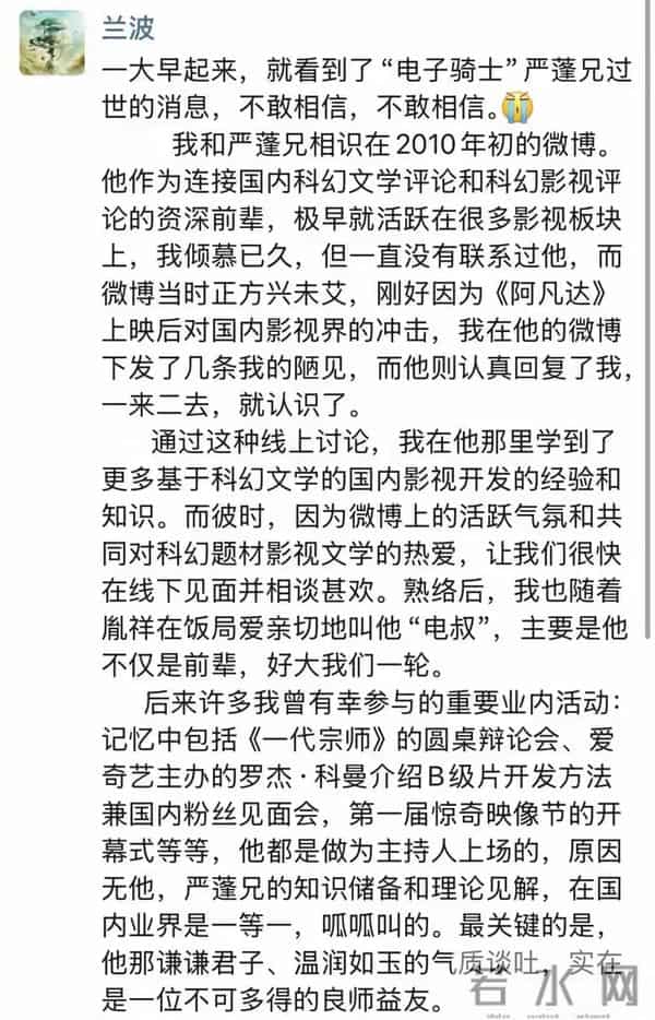 突发讣告！他于11月10日去世，年仅54岁圈里人都叫他“电子骑士”