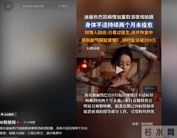 咳嗽俩月没治好!33岁迪丽热巴被爆病情加重,给所有女星提了个醒
