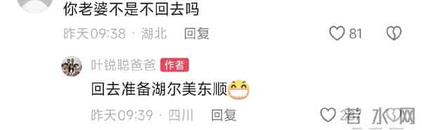 叶爸和聪仔骑单车很开心 叶妈说聪仔离挨揍不远了 叶爸回应背包来历