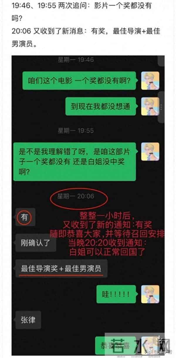 白百何翻车了,自己发证据实锤自己,现在又发文说是想要体面收场