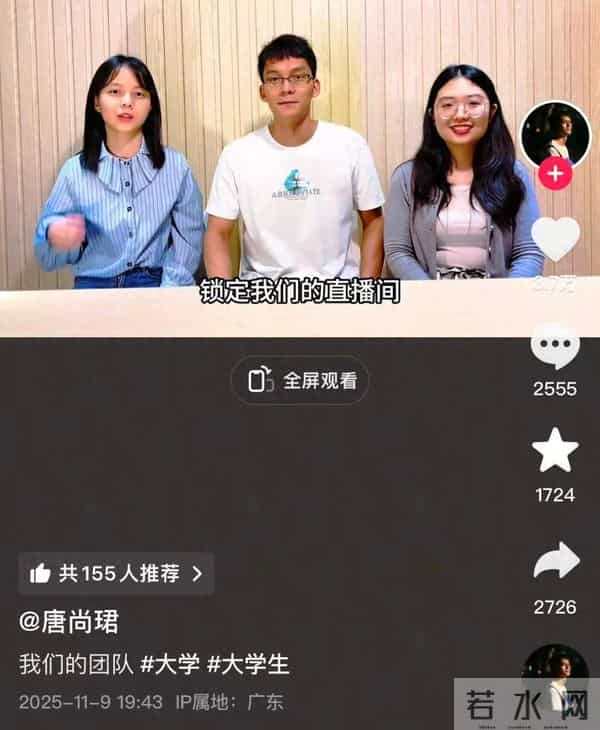 高考16次,36岁唐尚珺宣布直播带货:与两名女生校友组成团队,商品橱窗多为抽纸、垃圾袋等生活用品。