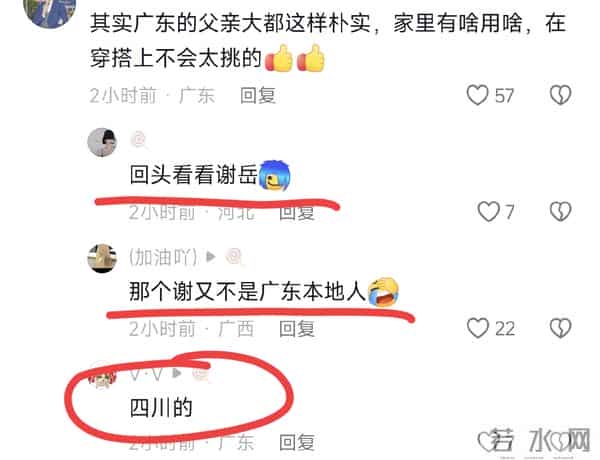 叶爸和聪仔骑单车很开心 叶妈说聪仔离挨揍不远了 叶爸回应背包来历