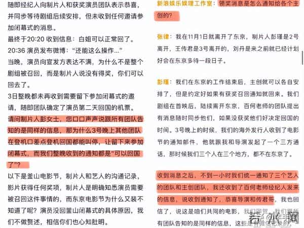 白百何翻车了,自己发证据实锤自己,现在又发文说是想要体面收场