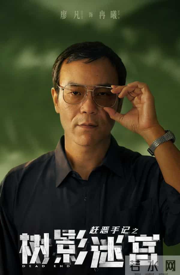 “最牛星二代”廖凡，出道25年从不拼爹，妻子是周星驰的黄金搭档