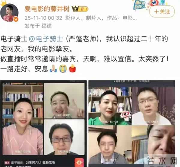 突发讣告！他于11月10日去世，年仅54岁圈里人都叫他“电子骑士”