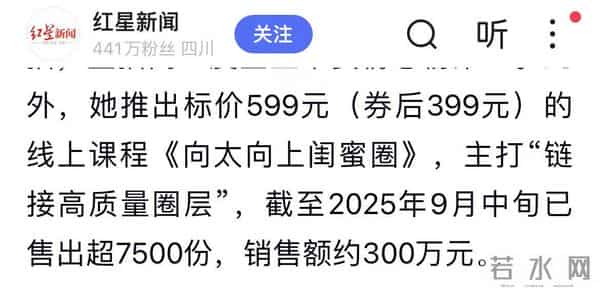 向太、“晴格格”直播卖货，豪门阔太收割“穷人”？