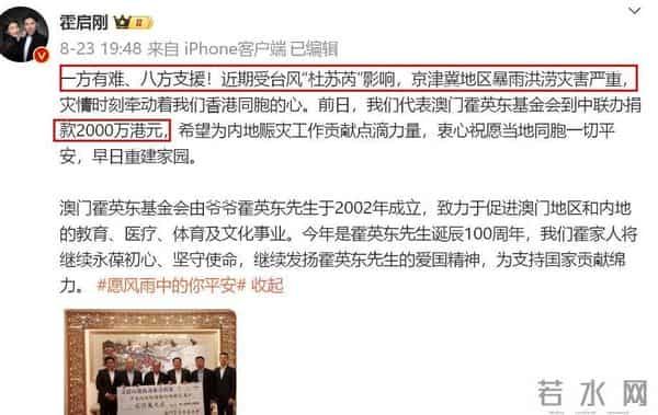 有钱也没用!火炬传递霍震霆、何超琼都来了,李嘉诚家无一人出席