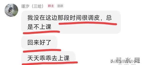 网友曝光瑾汐聊天记录,维护佩佩埋怨姐姐,瑾汐透露公婆年后回来