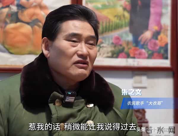 钱再多有什么用？56岁大衣哥的真实现状，给大家敲响“警钟”