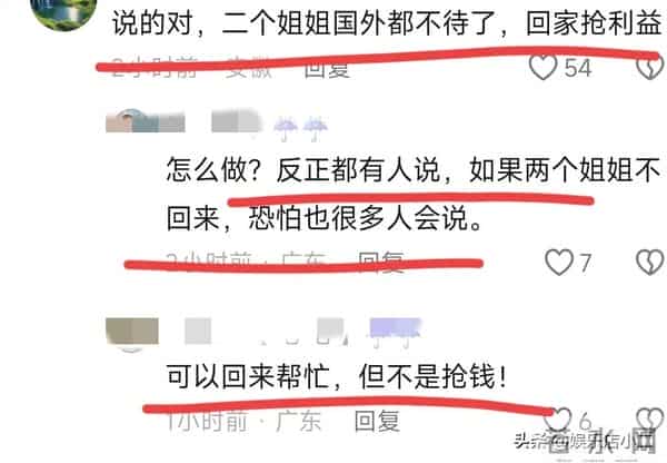 网友曝光瑾汐聊天记录,维护佩佩埋怨姐姐,瑾汐透露公婆年后回来