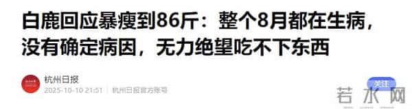 咳嗽俩月没治好!33岁迪丽热巴被爆病情加重,给所有女星提了个醒