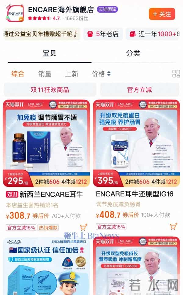 客服回应刘嘉玲喊话淘宝欺骗消费者:已移交品牌处理