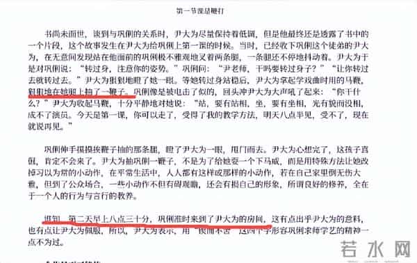 卡地亚这一夜,人情世故、江湖地位,在巩俐身上体现得淋漓尽致