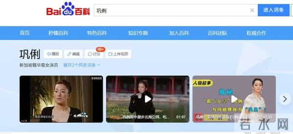 卡地亚这一夜,人情世故、江湖地位,在巩俐身上体现得淋漓尽致